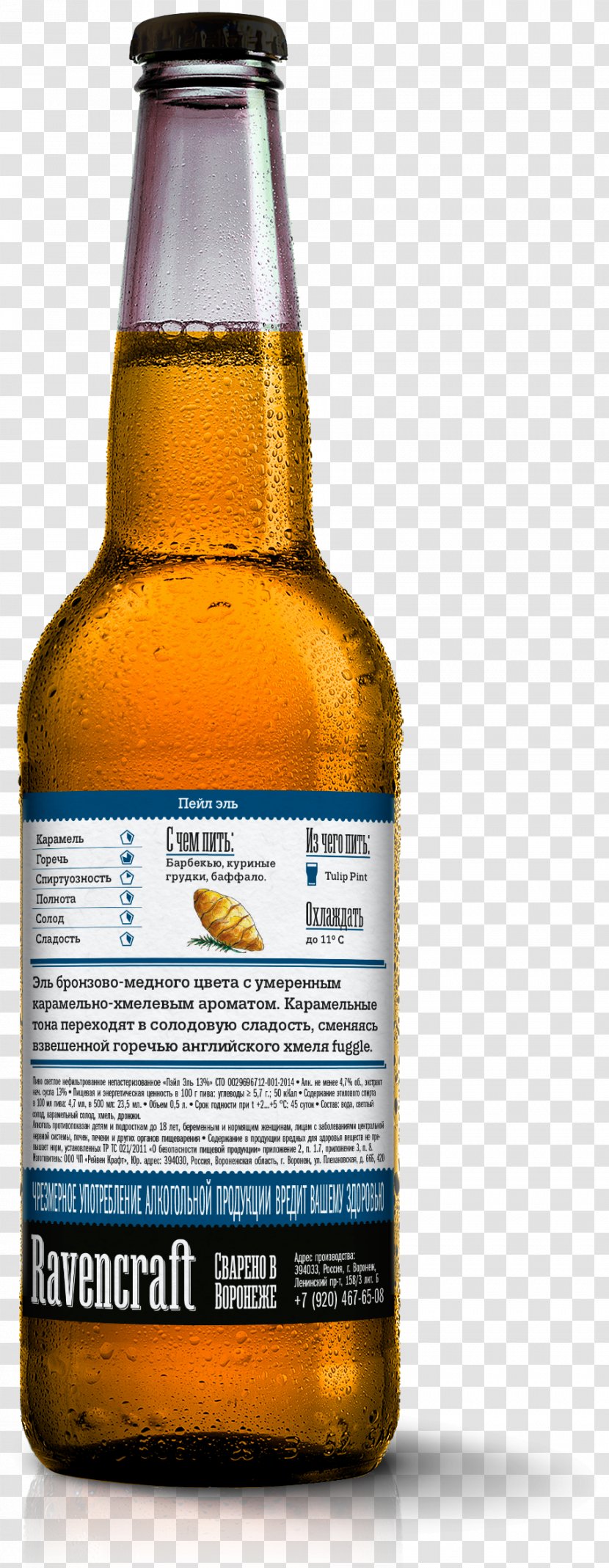 Lager Beer Bottle Gluten-free Ale - Ratebeercom Transparent PNG