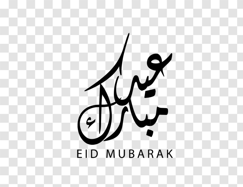 Eid Mubarak Al-Fitr Islam Calligraphy - Islamic Art Transparent PNG
