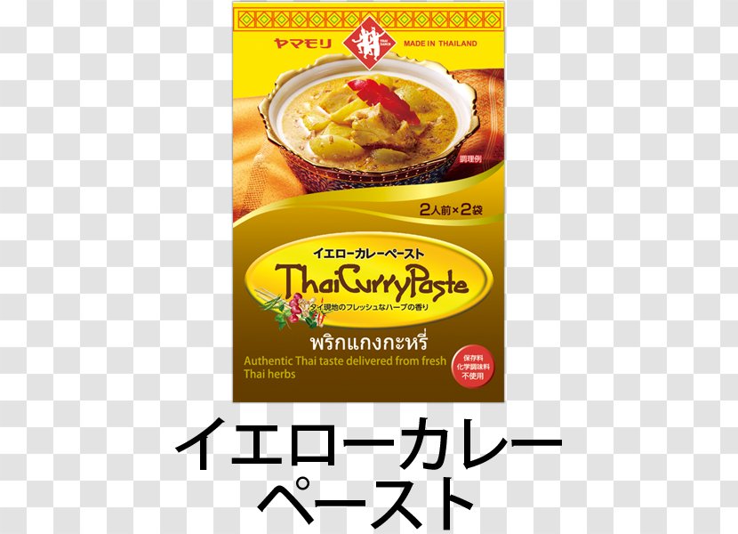 Vegetarian Cuisine Yellow Curry Red Thai Coconut Milk - Condiment - Dance Transparent PNG