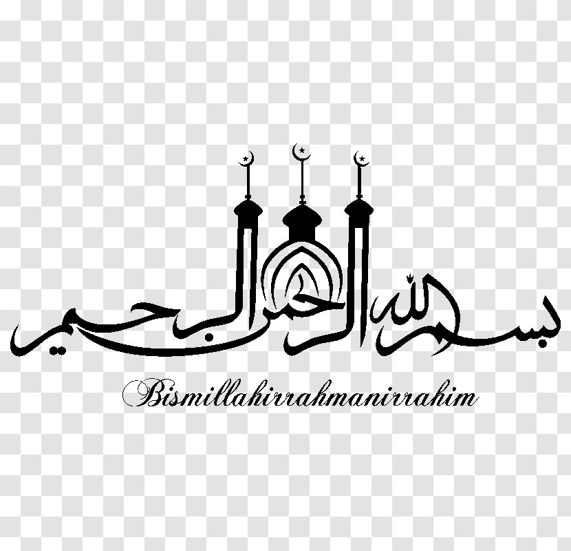 Quran Allah Basmala Islamic Calligraphy - Arabic - Bismillah Transparent PNG
