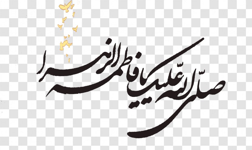 Islam Calligraphy Madhhab - Shabe Transparent PNG