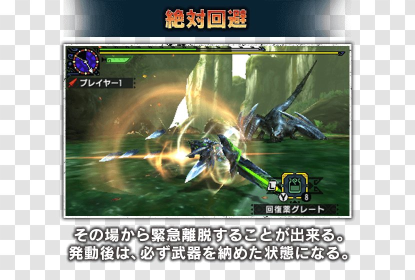 Monster Hunter XX Hunting Weapon Capcom Nintendo 3DS - 3ds Transparent PNG