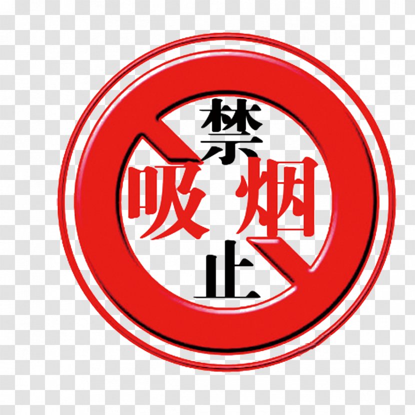 Tea Logo Smoking Seal - Watercolor - No Transparent PNG
