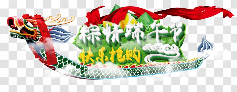 Zongzi Dragon Boat Festival U7aefu5348 - WordArt Transparent PNG