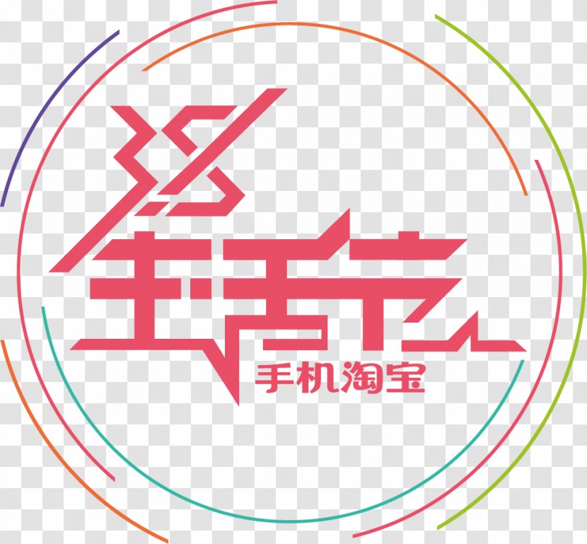 Logo Tmall Taobao Advertising - Symbol - Women's Day WordArt Transparent PNG