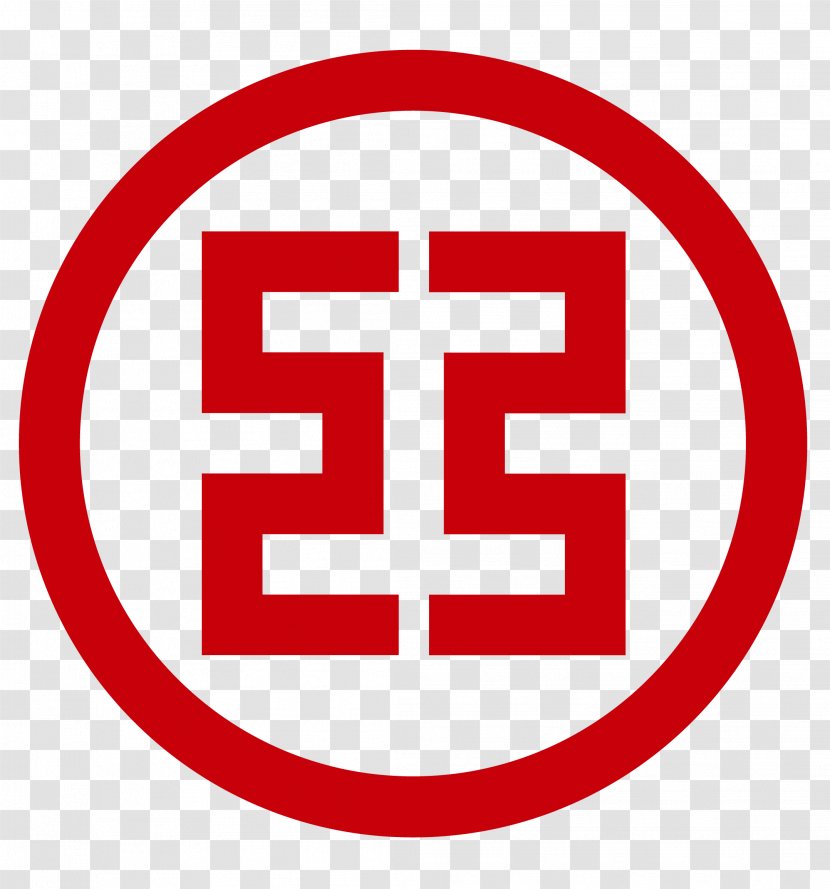 Industrial And Commercial Bank Of China Renminbi - Sign - Malware Icon Transparent PNG