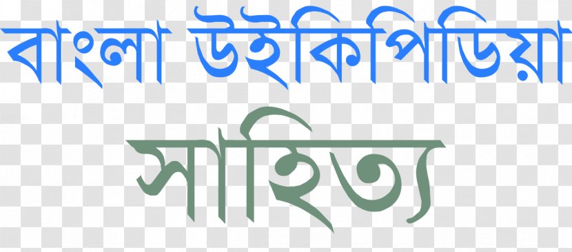 Bangladesh Patlu Download 3GP MPEG-4 Part 14 - Downloadcom - Bangla Transparent PNG