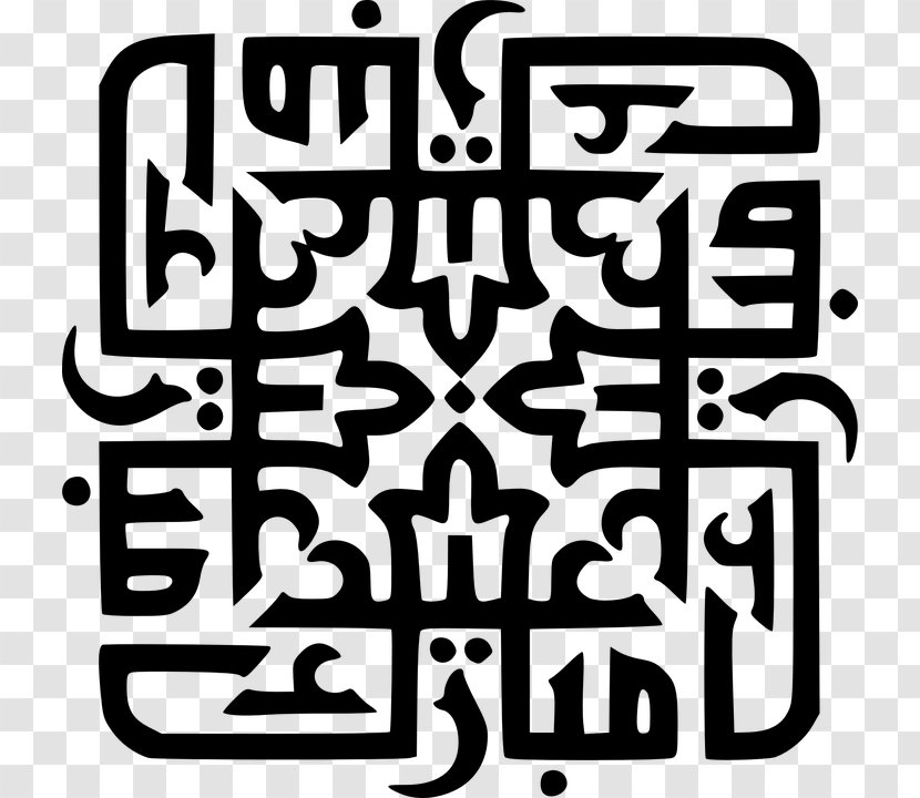 Eid Mubarak Al-Fitr Al-Adha Muslim Clip Art - Logo - Happy Al Adha Transparent PNG