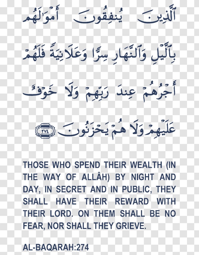 AlKitab Academy Danbro Crescent Qur'an Information Writing - Ayah Transparent PNG