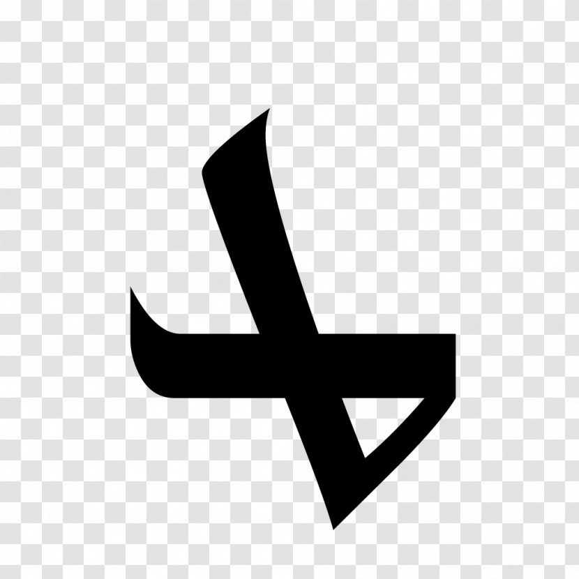 Syriac Alphabet Cursive Letter Font - Silhouette Transparent PNG