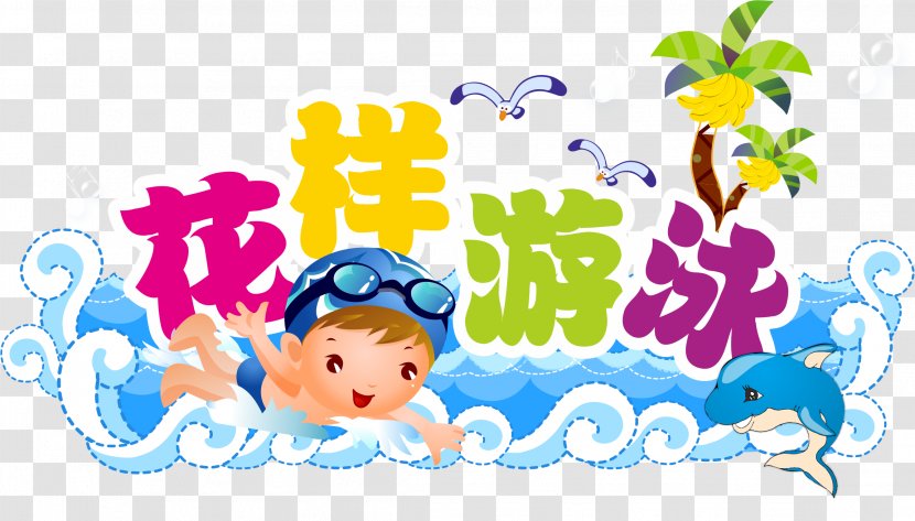 Synchronised Swimming Cartoon Clip Art - Text - Synchronized Characters Transparent PNG