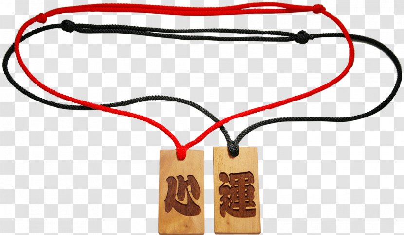 Chinese Characters Wa フダヤドットコム Kanji Yamato Transport - Evolution - Neck Chain Transparent PNG