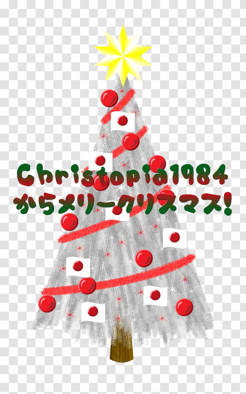 Christmas Tree Ornament Card Day Greeting & Note Cards - Top Secret Project Transparent PNG