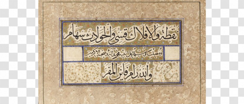 Calligraphy Islamic Calligrapher Baghdad Writing Font - Encyclopedia Transparent PNG