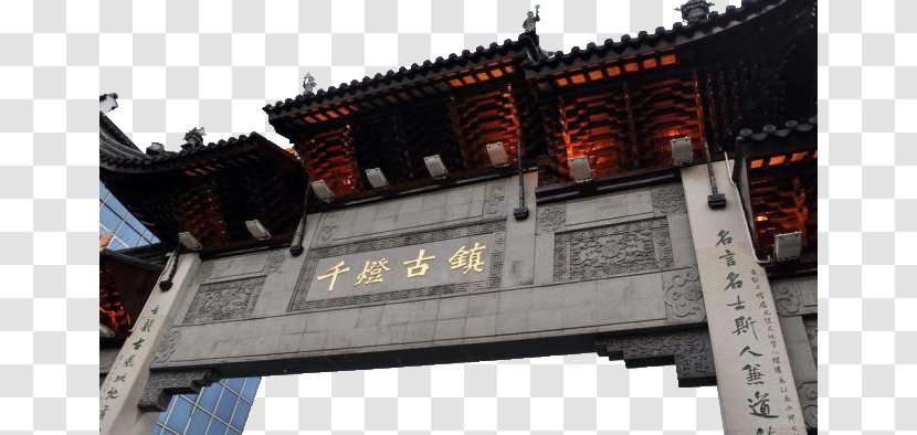 Paifang Qiandeng Ancient Town Chinese Architecture - Logo - Archway Transparent PNG