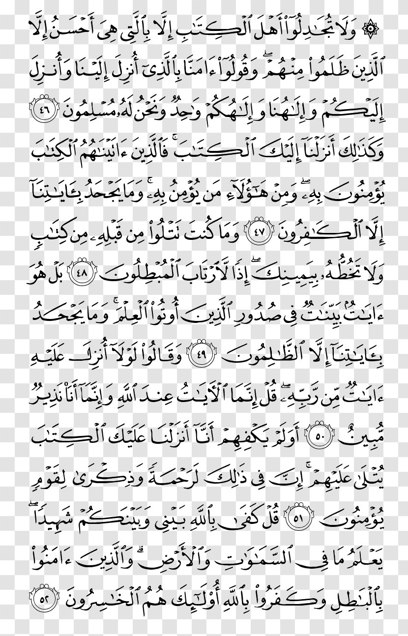 Qur'an Juz' Juz 21 Ayah Al-Ankabut - Tree - Islam Transparent PNG