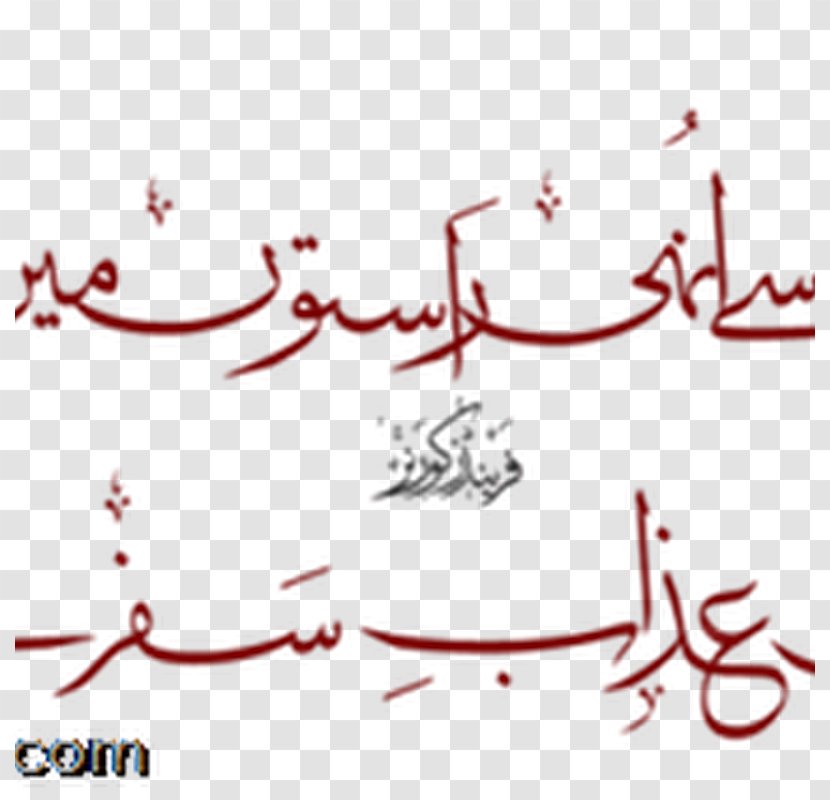 Urdu Poetry Ghazal Romantic - Number - Jumma Mubarak Transparent PNG