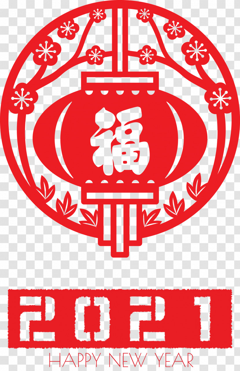 Happy Chinese New Year Happy 2021 New Year Transparent PNG