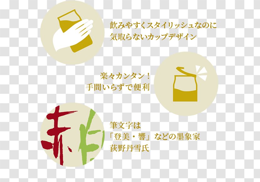 Wine 墨象 Hibiki Suntory - Brand Transparent PNG