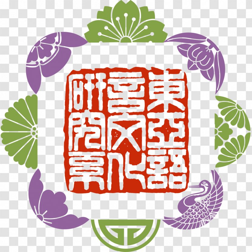 Japan Logo Graphic Design - Text - China Culture Transparent PNG