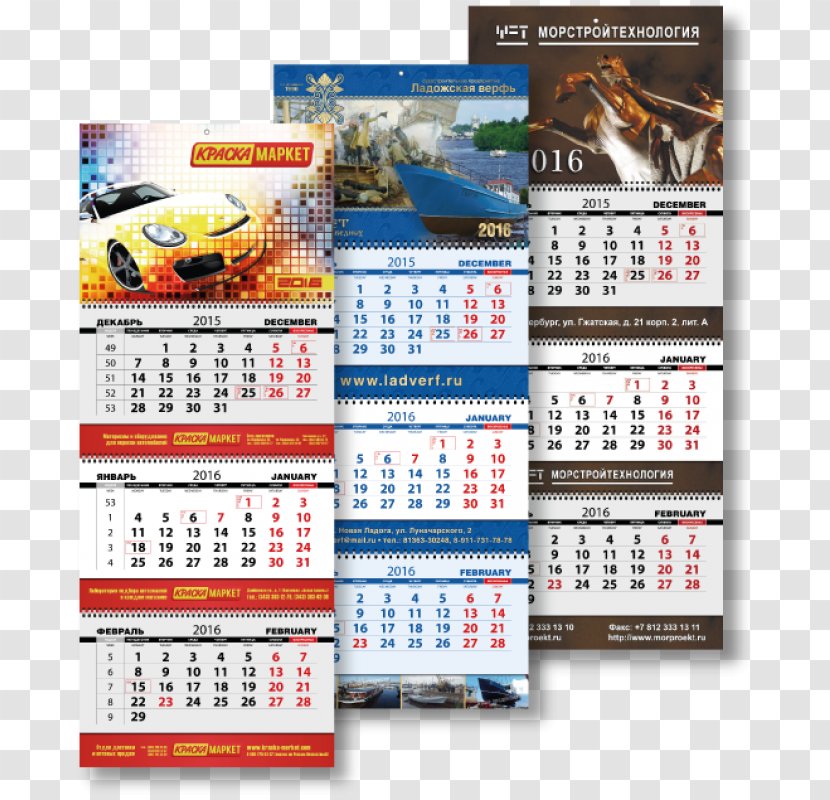Calendar Marketing Ulyanovsk VKontakte Business Cards - Tool - Afacere Transparent PNG
