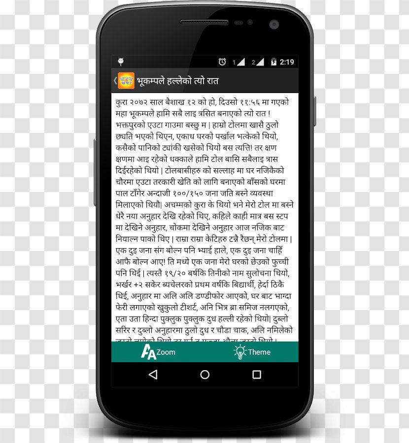 Feature Phone Smartphone Android Hindi - Kahaani Transparent PNG