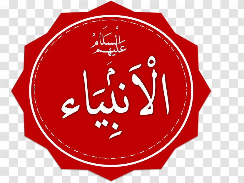 Qisas Al-Anbiya Quran Islam Prophet - Dhulkifl Transparent PNG