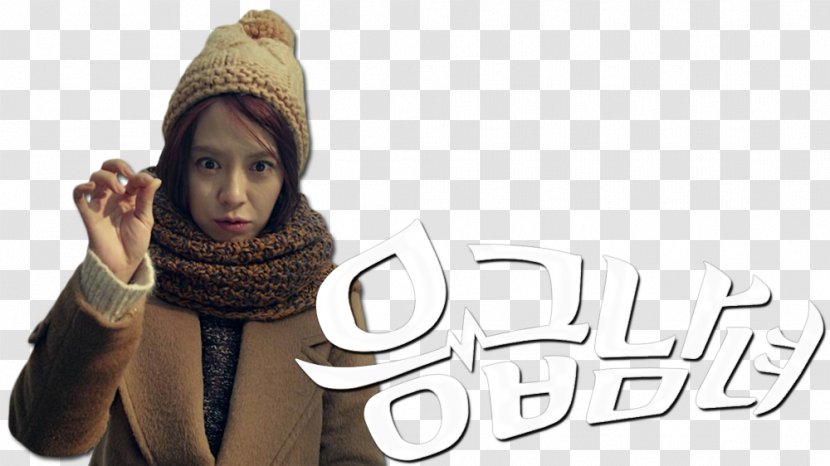 Song Ji-hyo Emergency Couple Beanie Neck Film - Jihyo - TV Show Transparent PNG