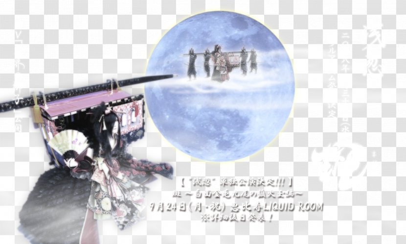 ピアノの森の満開の下 ASAGI Solo Works Monster Hunter XX Niconico Fate/Grand Order - Tax - 20180324 Transparent PNG