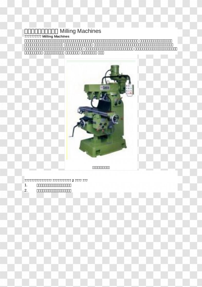 Machine Tool Circular Saw - Hardware Transparent PNG