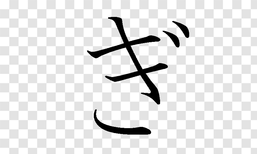 Ikigai Japanese Writing System Hiragana Kanji Transparent PNG