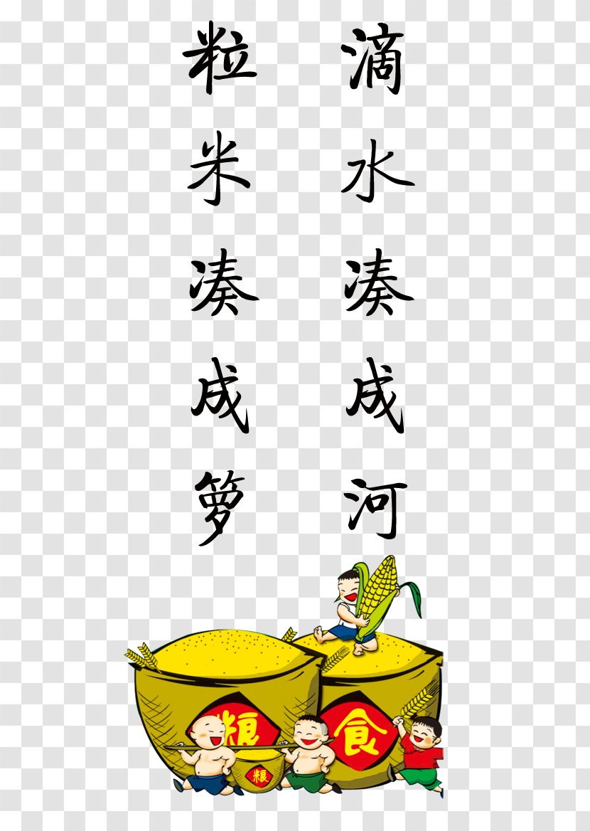 Jugezhuangzhen Qujiakoucun Caryopsis Rice Illustration - Tree - Cherish Grain Pictures Transparent PNG