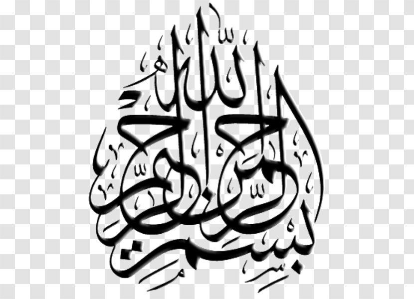 Basmala Islamic Calligraphy Arabic Art - Watercolor - Tulisan Marhaban Ya Ramadhan Transparent PNG
