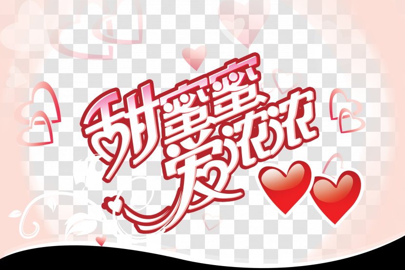 Valentines Day Qixi Festival Poster - Cartoon - Sweet Transparent PNG