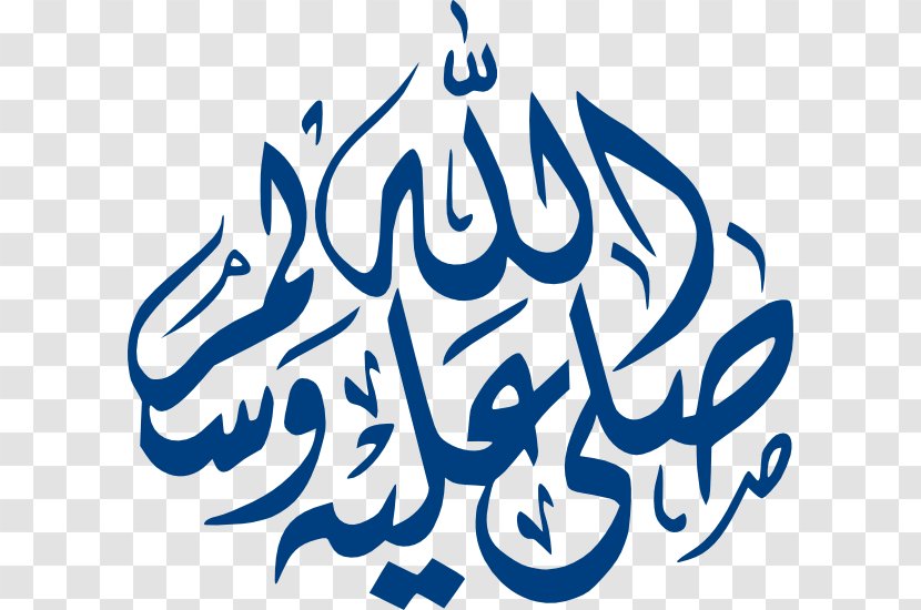 Islamic Calligraphy Allah Peace Be Upon Him - Black And White - Islam Transparent PNG