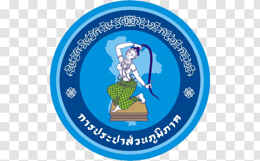 Waterworks Samutsakorn Laem Chabang Provincial Authority Phuket Metropolitan - Recreation - Ioc Transparent PNG