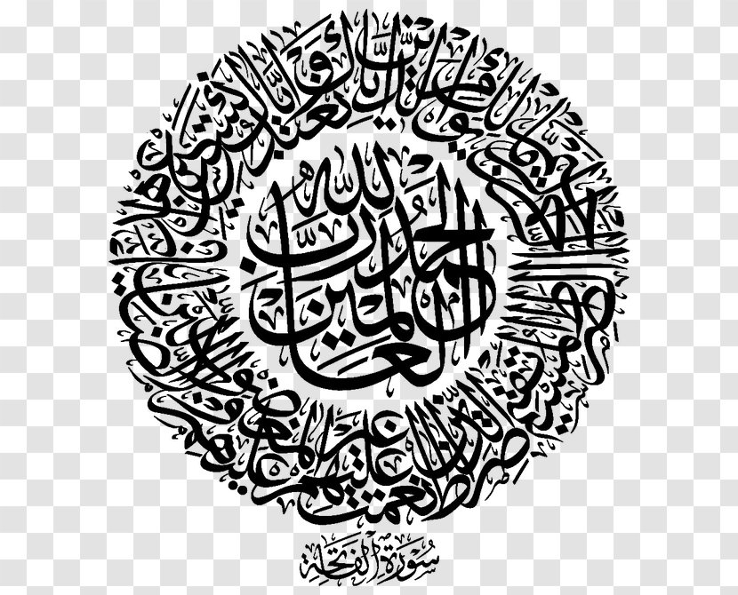 Islamic Calligraphy Art - Quran - Line Transparent PNG