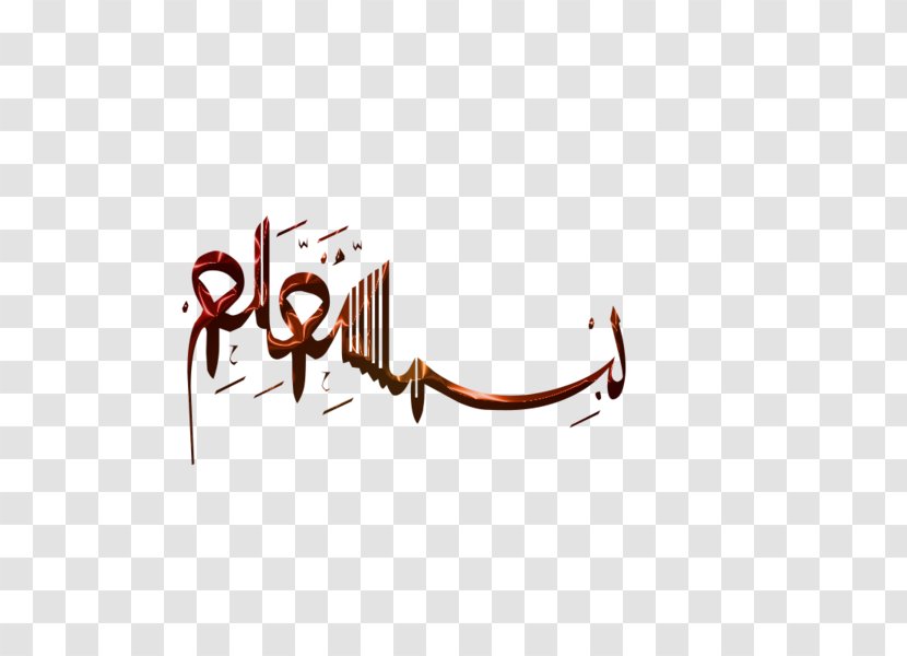 Writing Desktop Wallpaper Text Clip Art - Islam - Gold Transparent PNG