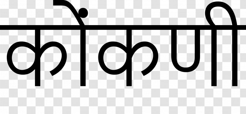 Devanagari Konkani Language Wikipedia English - Tulu - Symbol Transparent PNG