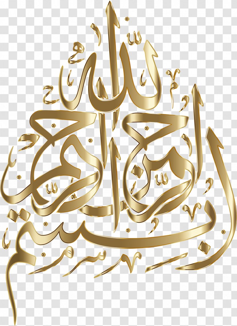 Quran Basmala Islam Arabic Calligraphy Allah - God Transparent PNG