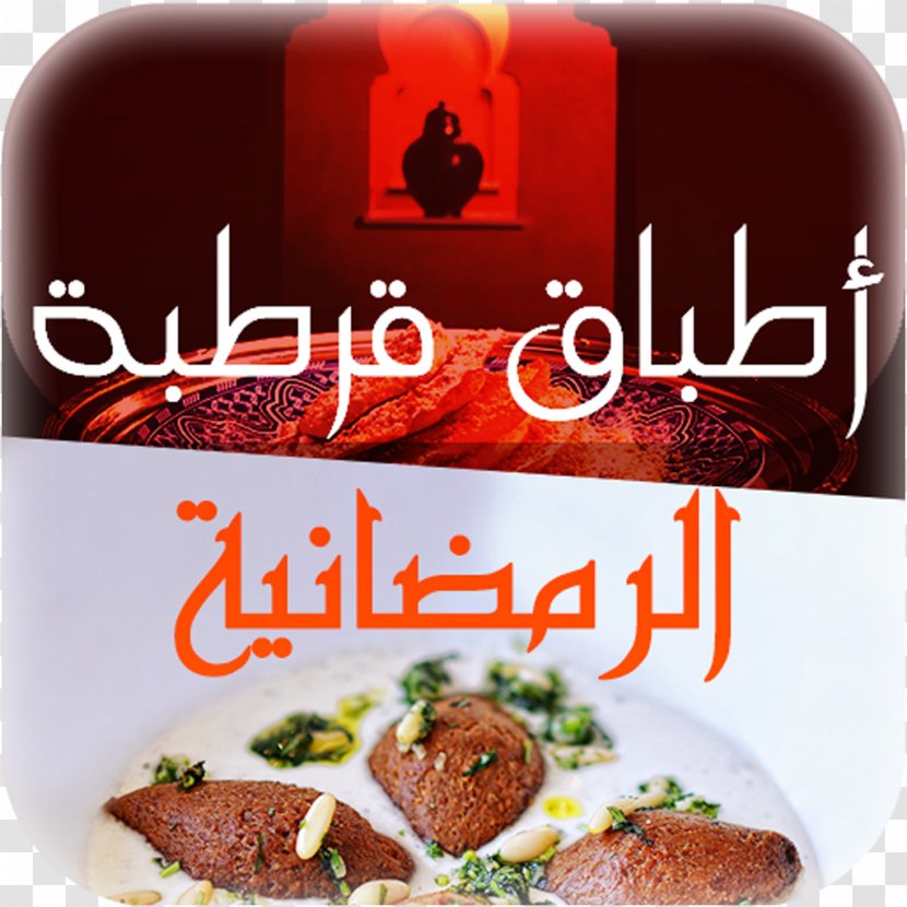 Dish Flavor Recipe Garnish Meat - Ramadan Food Transparent PNG