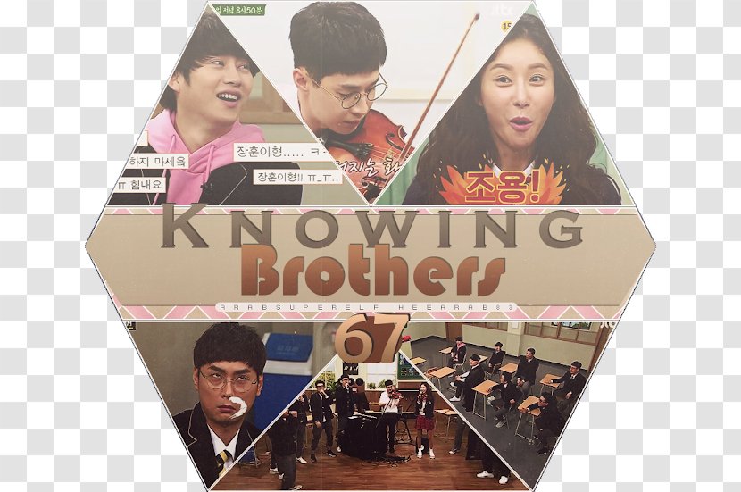 Arabic Language Translation Knowing Bros Poster History - Shindong Transparent PNG