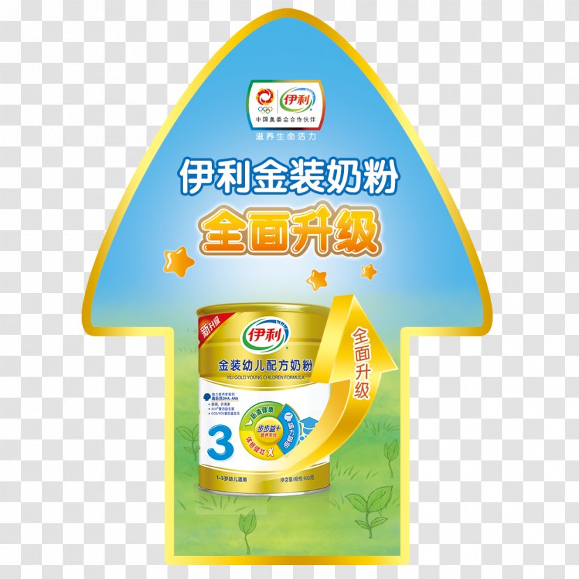 Soured Milk Erie Yili Group Powdered - Gratis - Affixed Psd Material Transparent PNG