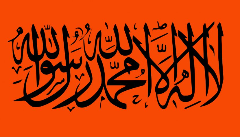 Quran Shahada Arabic Five Pillars Of Islam - Basmala Transparent PNG