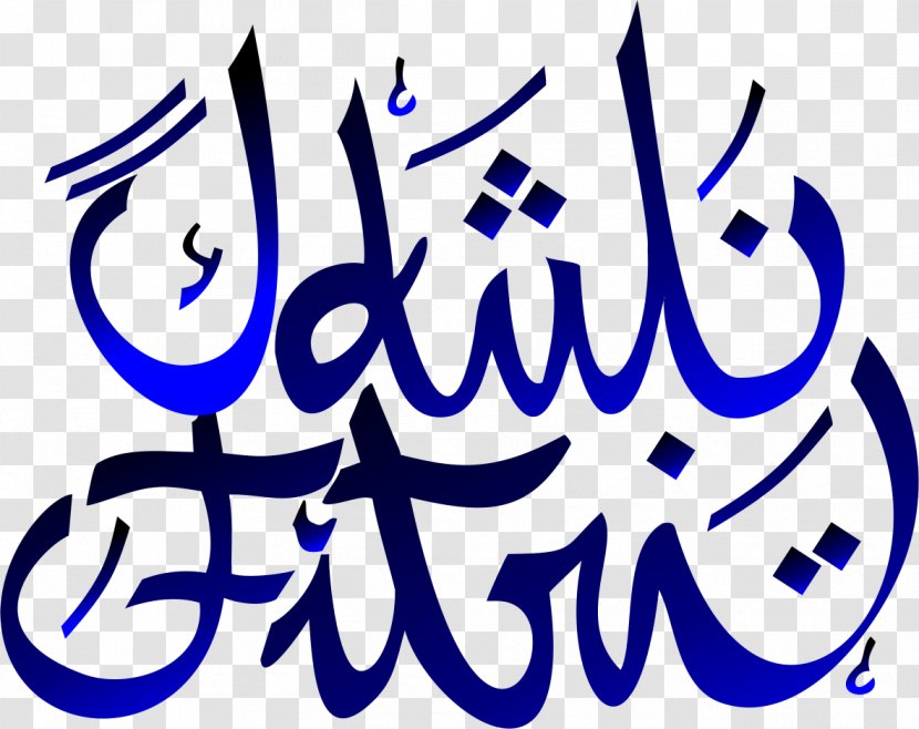 Calligraphy Printing Eid Al-Fitr - Screen - Design Transparent PNG