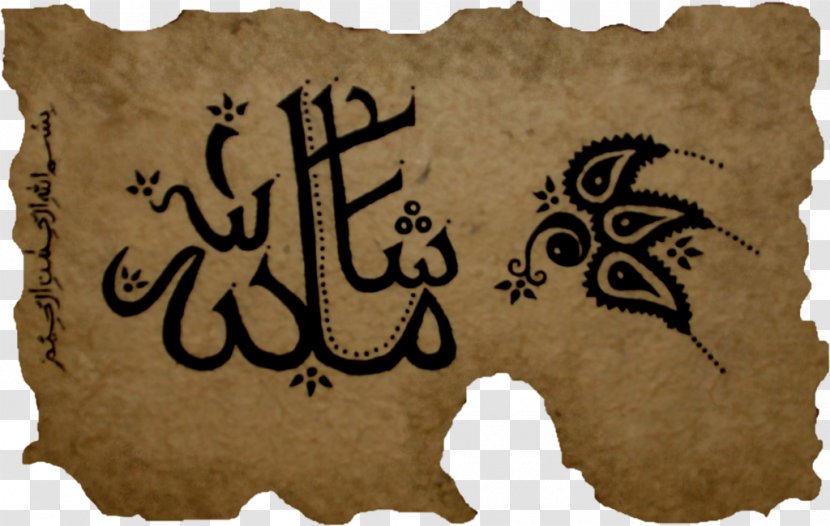 Islam Allahumma Icon - Allah - Classical Scrolls Transparent PNG