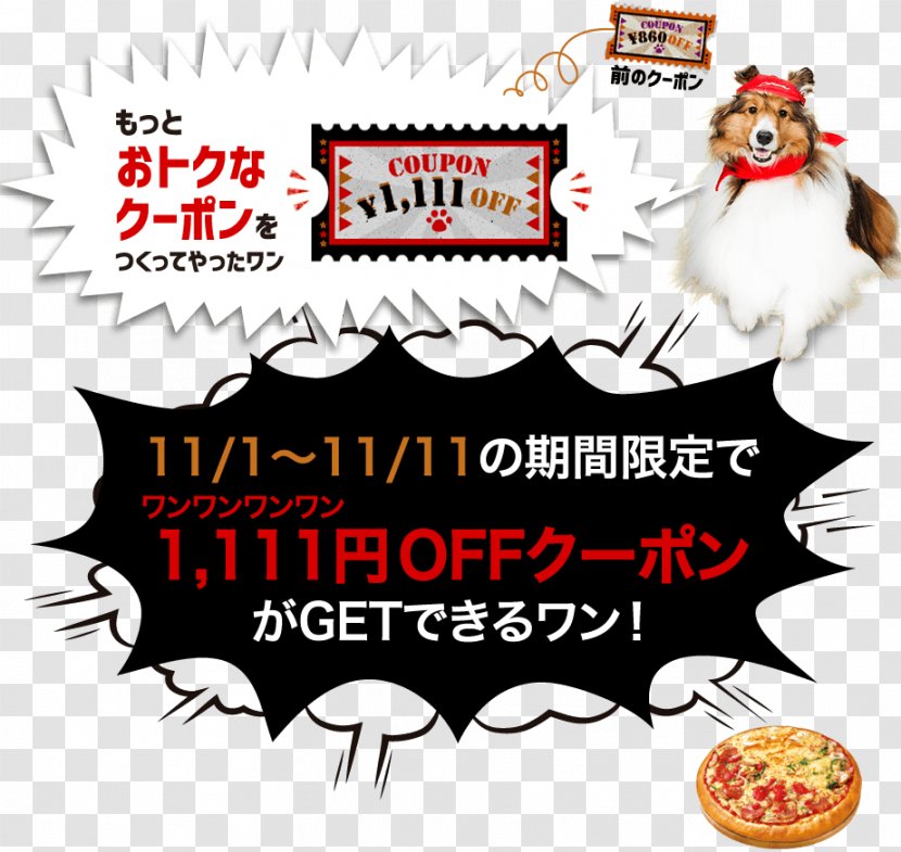 Food Recreation Animal Clip Art - Pizza Cat Transparent PNG