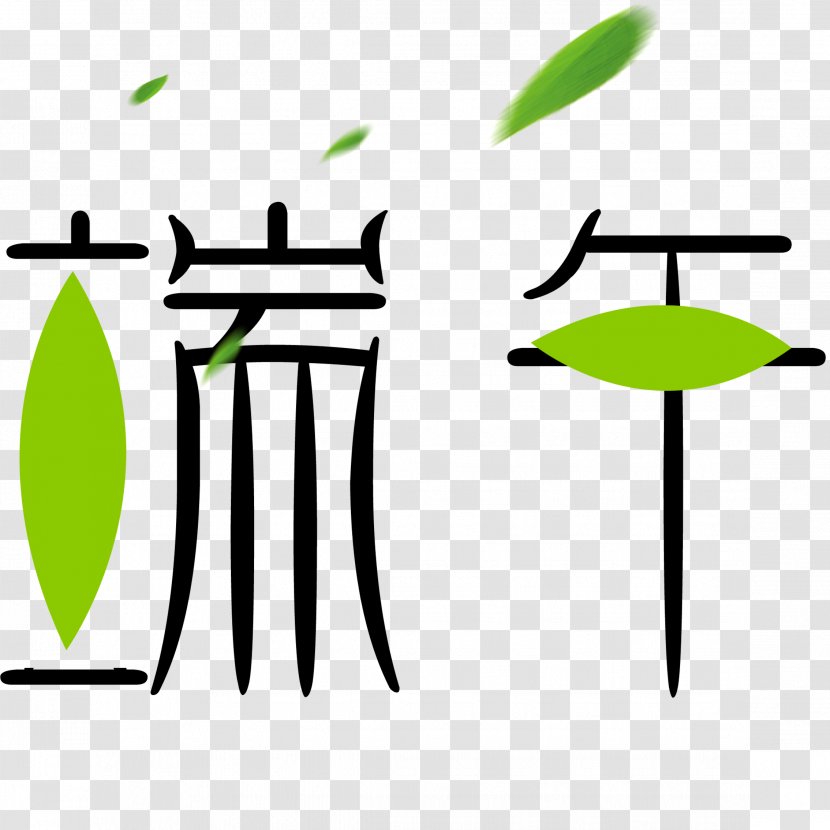 Zongzi Dragon Boat Festival Art Transparent PNG