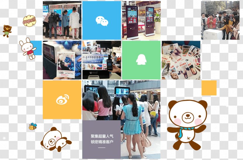 Brand Collage - Communication - 微商logo Transparent PNG
