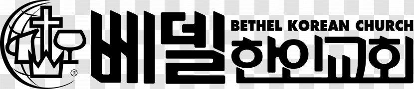 Bethel Church Logo Alt Attribute 얼바인 사랑의교회 - Unreached People Group - çim Transparent PNG